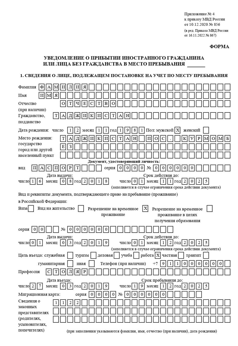 временная регистрация в Балабаново временная регистрация в Балабаново