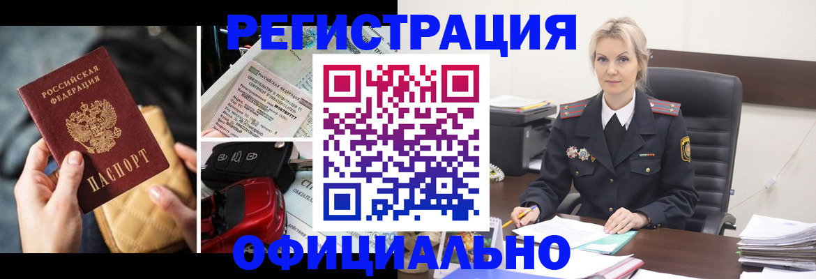 временная регистрация недорого в Балабаново