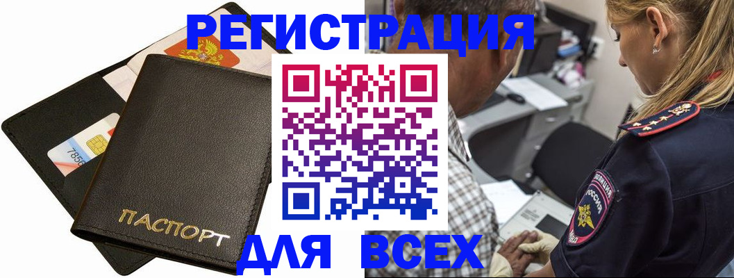 где прописаться в Балабаново