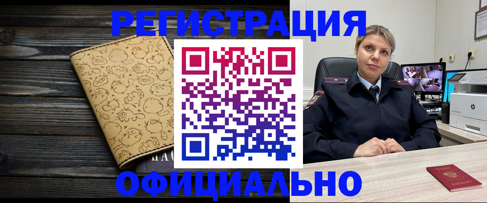 прописка в квартире в Балабаново