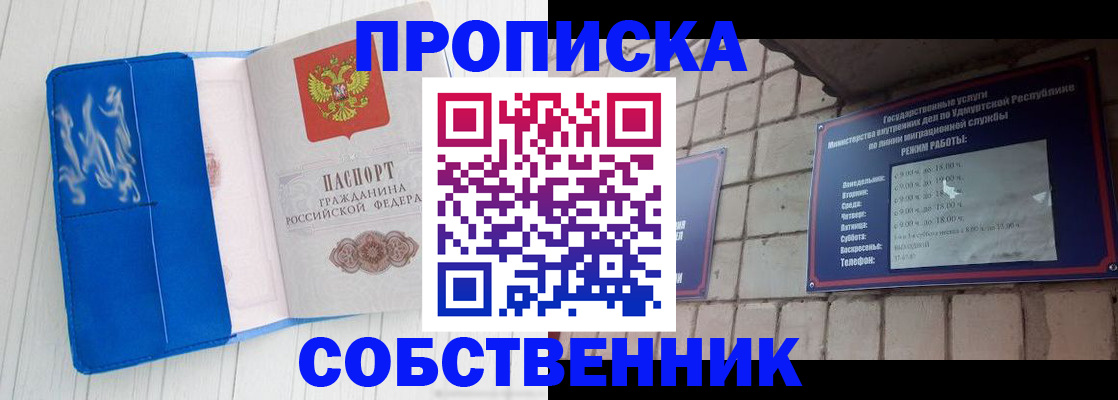 прописка для школы в Балабаново