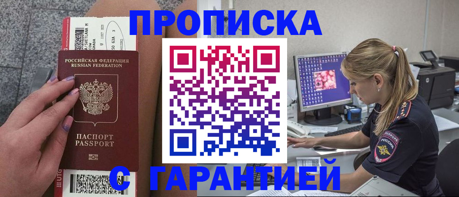 временная регистрация для школы в Балабаново