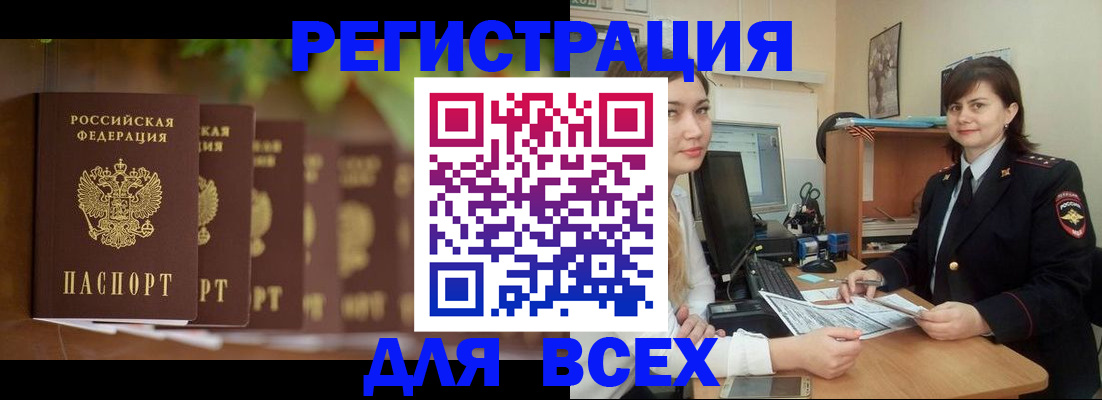 регистрация в Балабаново