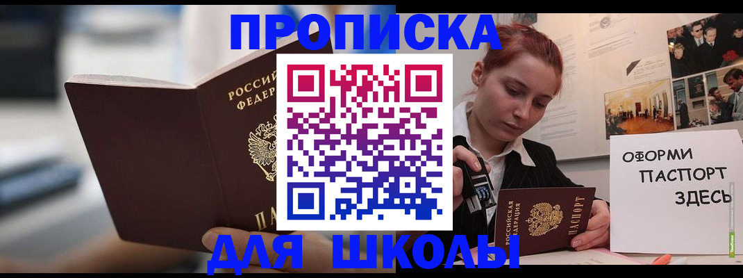 прописка иностранных граждан в Балабаново