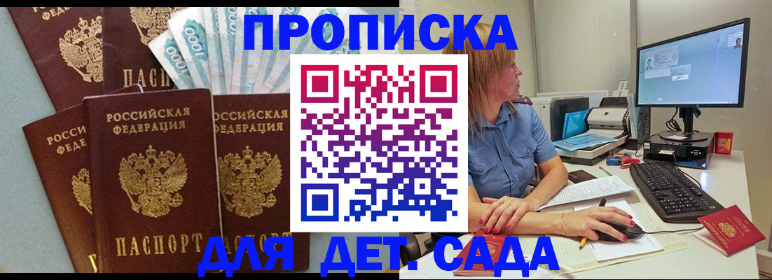 прописка поиск в Балабаново